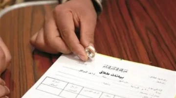 إجراءات جديدة.. ضوابط إصدار وثيقة الطلاق المميكنة عبر مكاتب السجل المدني